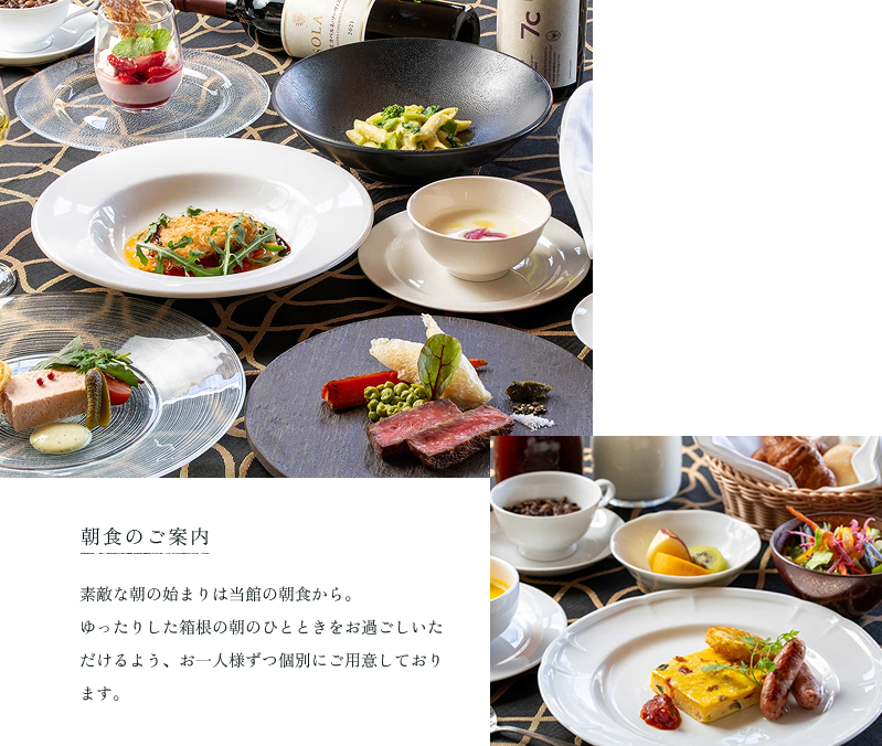 朝食のご案内