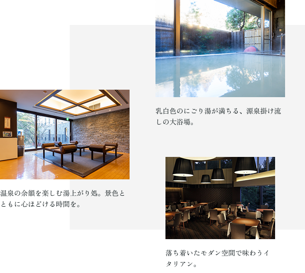 温泉の余韻を楽しむ湯上がり処。景色とともに心ほどける時間を。