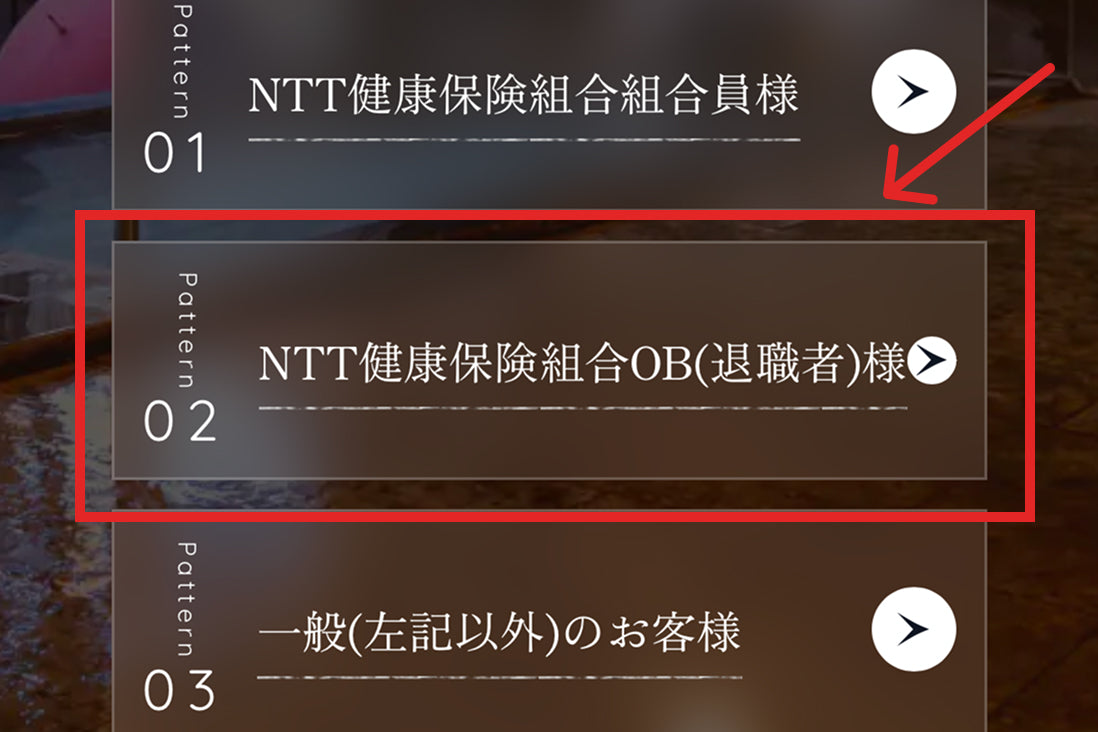 画像：宿泊予約説明